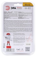 Рабочий светодиодный фонарь ЭРА Практик аккумуляторный 400 лм RA-803 Б0052313 2