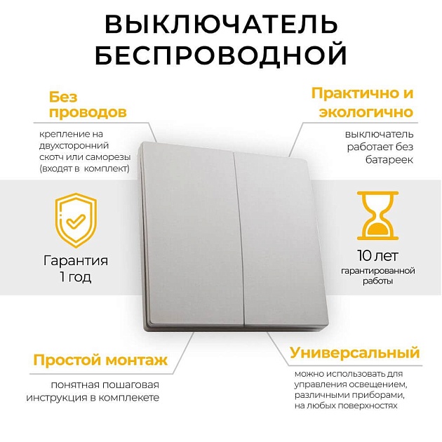 Выключатель двухклавишный беспроводной Feron Smart серебро TM82 41720 изображение 8 Выключатель двухклавишный беспроводной Feron Smart серебро TM82 41720 Фото № 8