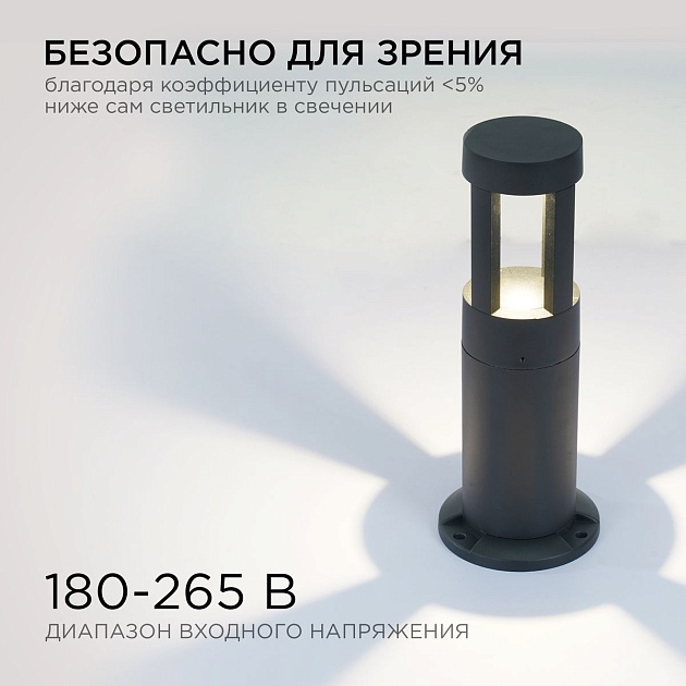 Уличный светодиодный светильник Apeyron Shadow 31-14 изображение 4 Уличный светодиодный светильник Apeyron Shadow 31-14 Фото № 4