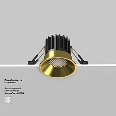 Встраиваемый светодиодный светильник Maytoni Round DL058-7W4K-BS 5