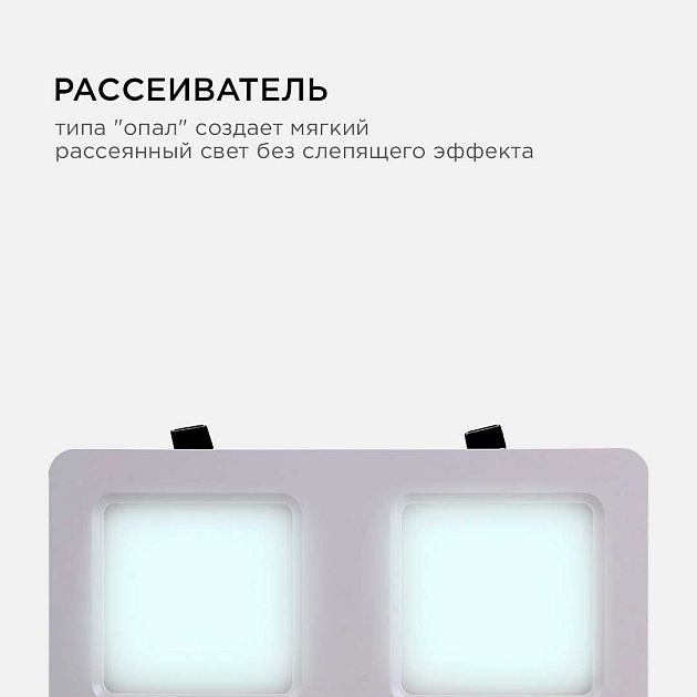 Встраиваемый светодиодный светильник Apeyron 42-014 изображение 3 Встраиваемый светодиодный светильник Apeyron 42-014 Фото № 3