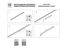 Трековый светодиодный светильник Lightstar Linea 256347 2