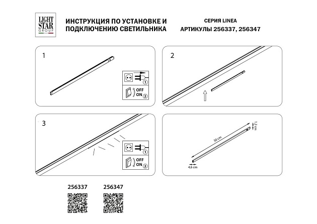 Трековый светодиодный светильник Lightstar Linea 256347 изображение 3 Трековый светодиодный светильник Lightstar Linea 256347 Фото № 3