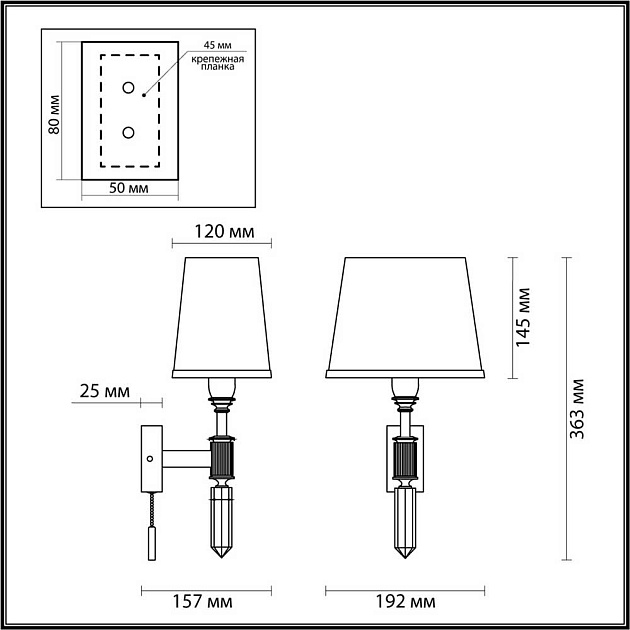 Бра Odeon Light Modern London 4887/1W изображение 7 Бра Odeon Light Modern London 4887/1W Фото № 7