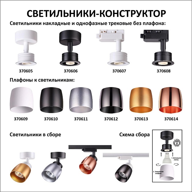 Плафон Novotech Konst Unit 370612 изображение 2 Плафон Novotech Konst Unit 370612 Фото № 2