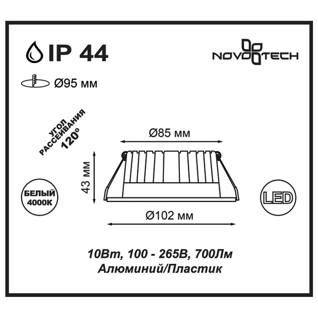 Встраиваемый светодиодный светильник Novotech Spot Drum 357908 изображение 2 Встраиваемый светодиодный светильник Novotech Spot Drum 357908 Фото № 2