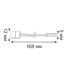 Коннектор гибкий для светодиодной ленты 2835/60SMD Gauss (3 шт) 241204000 1