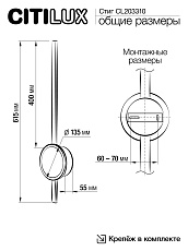 Светильник настенный Citilux Стиг CL203310 1