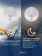 Ночник Reluce (2 шт) 02401-0.2-01 1