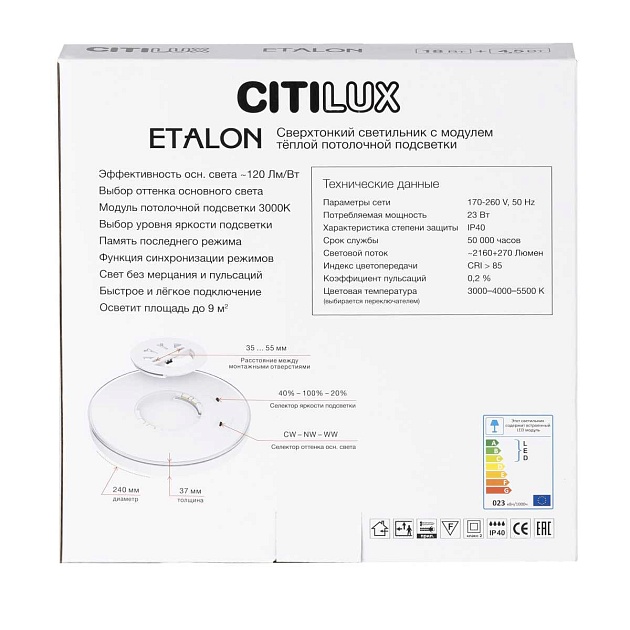 Потолочный светодиодный светильник Citilux Etalon CL750240 изображение 6 Потолочный светодиодный светильник Citilux Etalon CL750240 Фото № 6