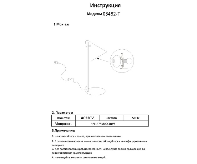 Настольная лампа Kink Light Райви 08482-T,19 изображение 2 Настольная лампа Kink Light Райви 08482-T,19 Фото № 2