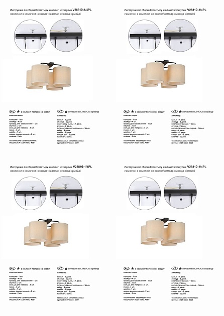 Потолочная люстра Vitaluce V28810-1/4PL Фото № 2