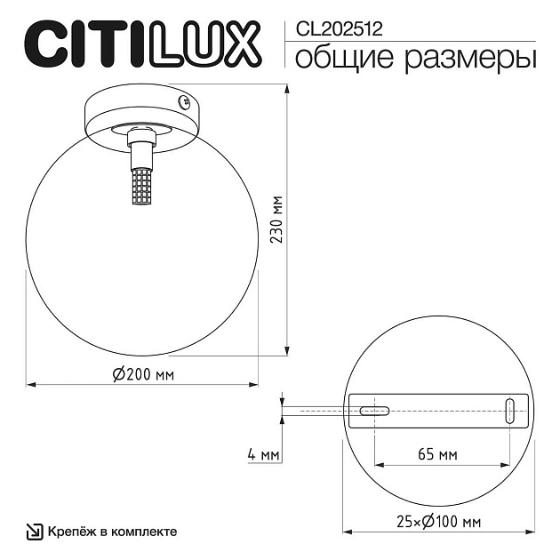 Светильник Citilux ORTON CL202512 Фото № 7