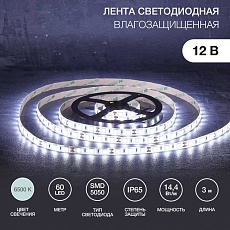 Светодиодная лента LAMPER 141-2029