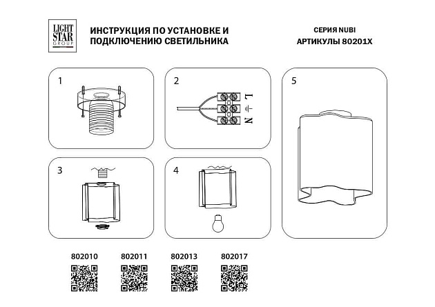 Потолочный светильник Lightstar Nubi 802013 изображение 2 Потолочный светильник Lightstar Nubi 802013 Фото № 2