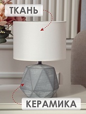 Настольная лампа Lucia Валентино 364 4606400051282 4