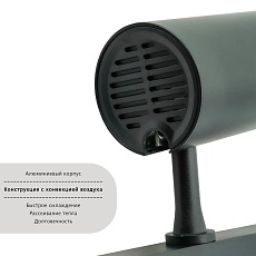 Трековый светильник Lightera Startrek 220 LE169TRS-20B WIFI 1