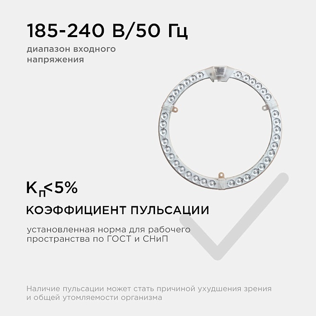 Светодиодный модуль Apeyron 02-66 изображение 8 Светодиодный модуль Apeyron 02-66 Фото № 8