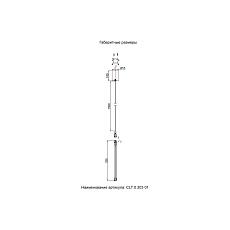 Накладное потолочное крепление Crystal Lux с драйвером для модульной системы CLT 0.303 01 BL 1