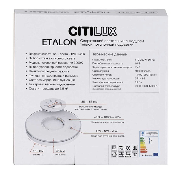 Потолочный светодиодный светильник Citilux Etalon CL750180 изображение 3 Потолочный светодиодный светильник Citilux Etalon CL750180 Фото № 3