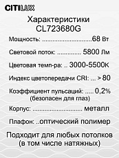 Потолочный светодиодный светильник Citilux Санта CL723680G 5