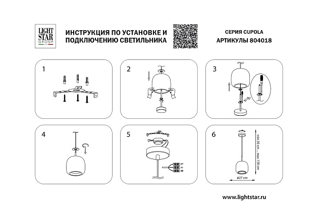 Подвесной светодиодный светильник Lightstar Cupola 804018 изображение 2 Подвесной светодиодный светильник Lightstar Cupola 804018 Фото № 2