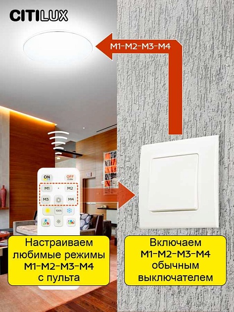 Потолочный светодиодный светильник Citilux Симпла CL714K680G изображение 16 Потолочный светодиодный светильник Citilux Симпла CL714K680G Фото № 16