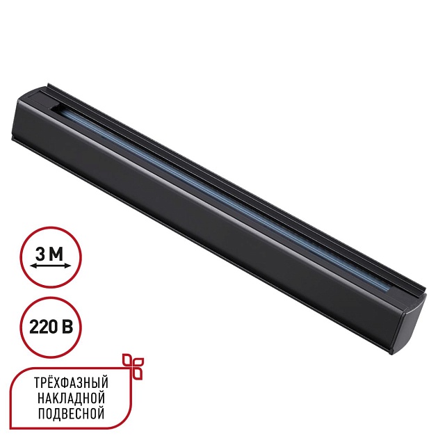 Шинопровод Novotech Port 135240 изображение 5 Шинопровод Novotech Port 135240 Фото № 5