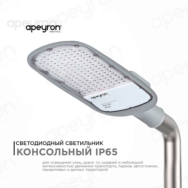 Консольный светодиодный светильник Apeyron 29-05 Фото № 8