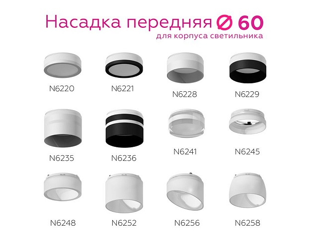 Насадка передняя Ambrella light DIY Spot N6241 изображение 6 Насадка передняя Ambrella light DIY Spot N6241 Фото № 6