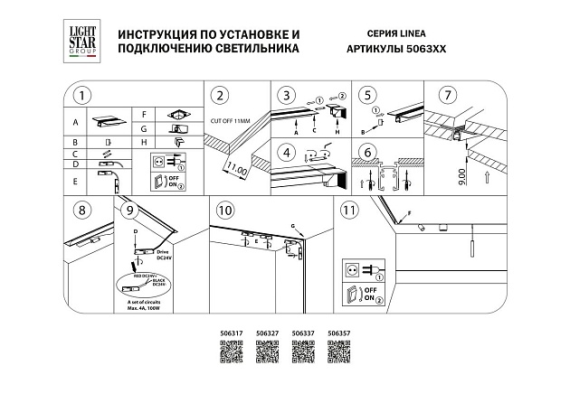 Шинопровод встраиваемый Lightstar Linea 506317 изображение 3 Шинопровод встраиваемый Lightstar Linea 506317 Фото № 3