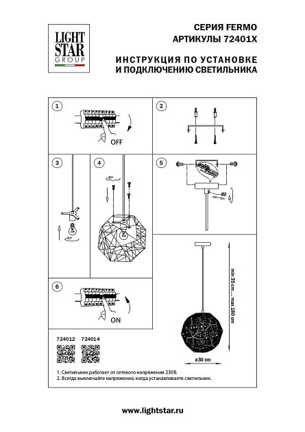 Подвесной светильник Lightstar Fermo 724012 изображение 2 Подвесной светильник Lightstar Fermo 724012 Фото № 2