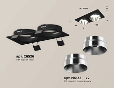 Комплект встраиваемого светильника Ambrella light Techno Spot XC (C6526, N6132) XC6526022 1