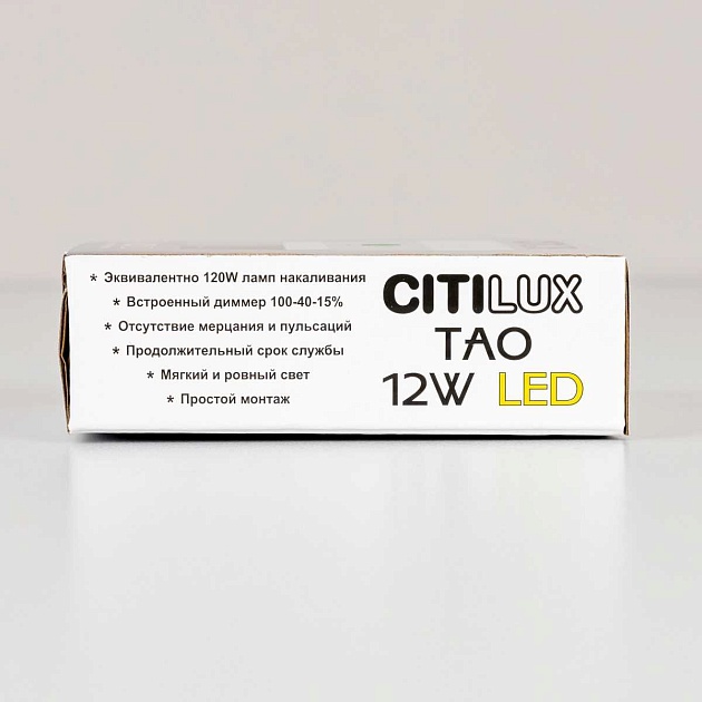 Накладной светодиодный светильник Citilux Тао CL712X120N Фото № 2