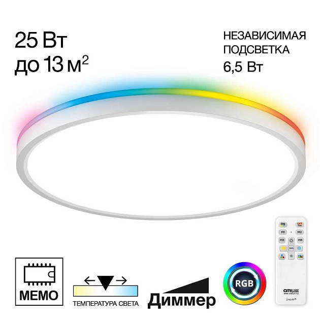 Потолочный светодиодный светильник Citilux Norma CL749320 изображение 1 Потолочный светодиодный светильник Citilux Norma CL749320 Фото № 1
