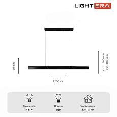 Светильник подвесной Lightera Baffin LE112L-120B WIFI 2