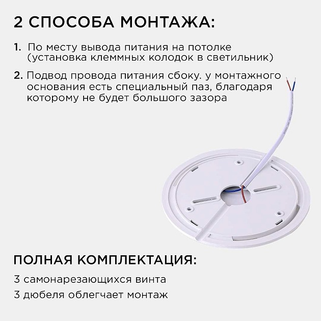 Настенно-потолочный светодиодный светильник Apeyron Spin 18-128 изображение 5 Настенно-потолочный светодиодный светильник Apeyron Spin 18-128 Фото № 5