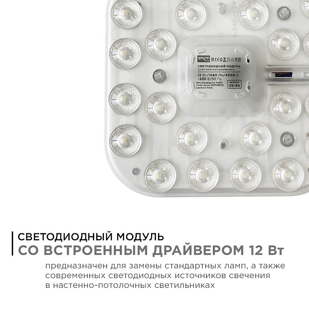Светодиодный модуль Apeyron 02-54 изображение 10 Светодиодный модуль Apeyron 02-54 Фото № 10