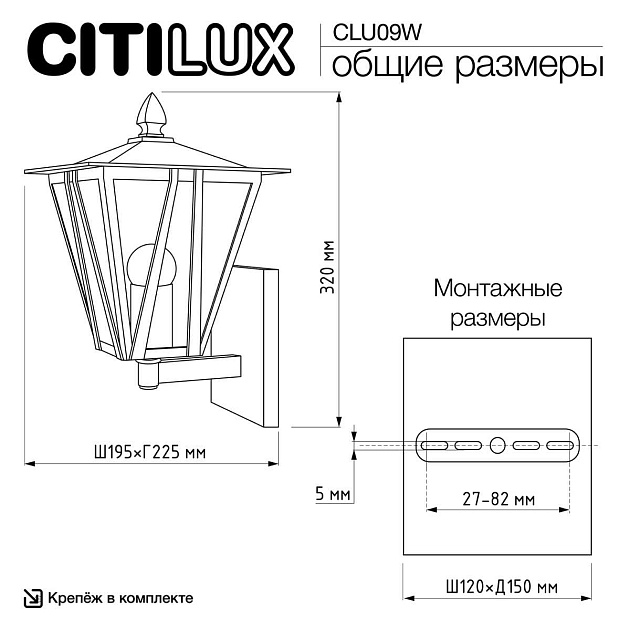 Уличный настенный светильник Citilux Forts CLU09W изображение 10 Уличный настенный светильник Citilux Forts CLU09W Фото № 10