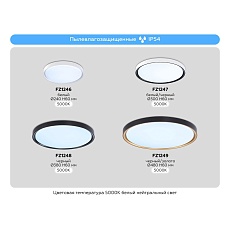 Потолочный светодиодный светильник Ambrella light Orbital Air FZ1246 1