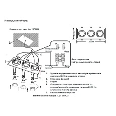 Встраиваемый светильник Crystal Lux CLT 069C3 BL 1