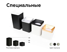 Корпус светильника Ambrella light DIY Spot C7832 4