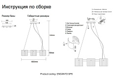 Подвесная люстра Crystal Lux Encanto SP6 1