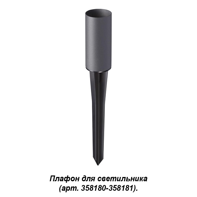 Корпус для модуля Novotech Street Nokta 358182 изображение 2 Корпус для модуля Novotech Street Nokta 358182 Фото № 2