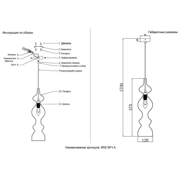 Подвесной светильник Crystal Lux Iris SP1 A Amber Фото № 2