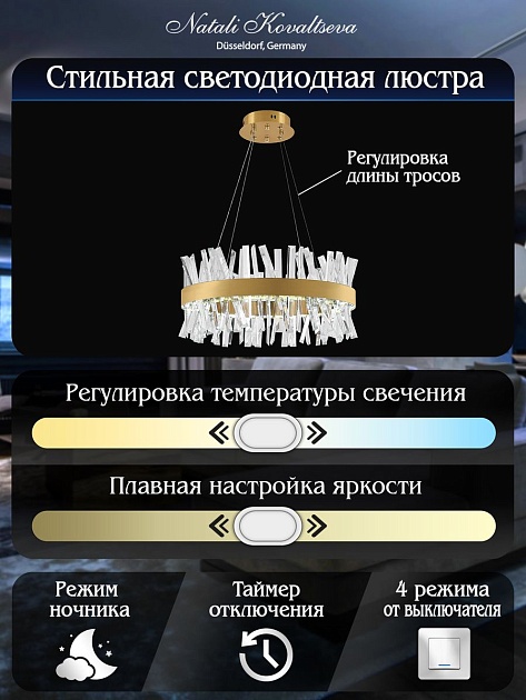 Подвесной светодиодный светильник Natali Kovaltseva Led Lamps 81222 Фото № 2