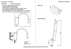 Бра Crystal Lux MOVI B AP3W LED WH 1