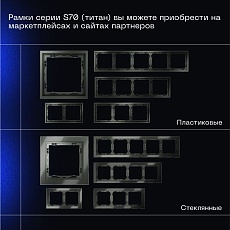 Выключатель встраиваемый Voltum S70 одноклавишный 10А, (титан) VLS010106 2