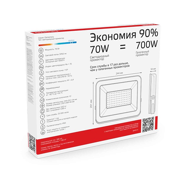 Прожектор светодиодный Gauss 70W 613100370 изображение 2 Прожектор светодиодный Gauss 70W 613100370 Фото № 2
