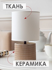 Настольная лампа Lucia Парма 367 4606400051350 4